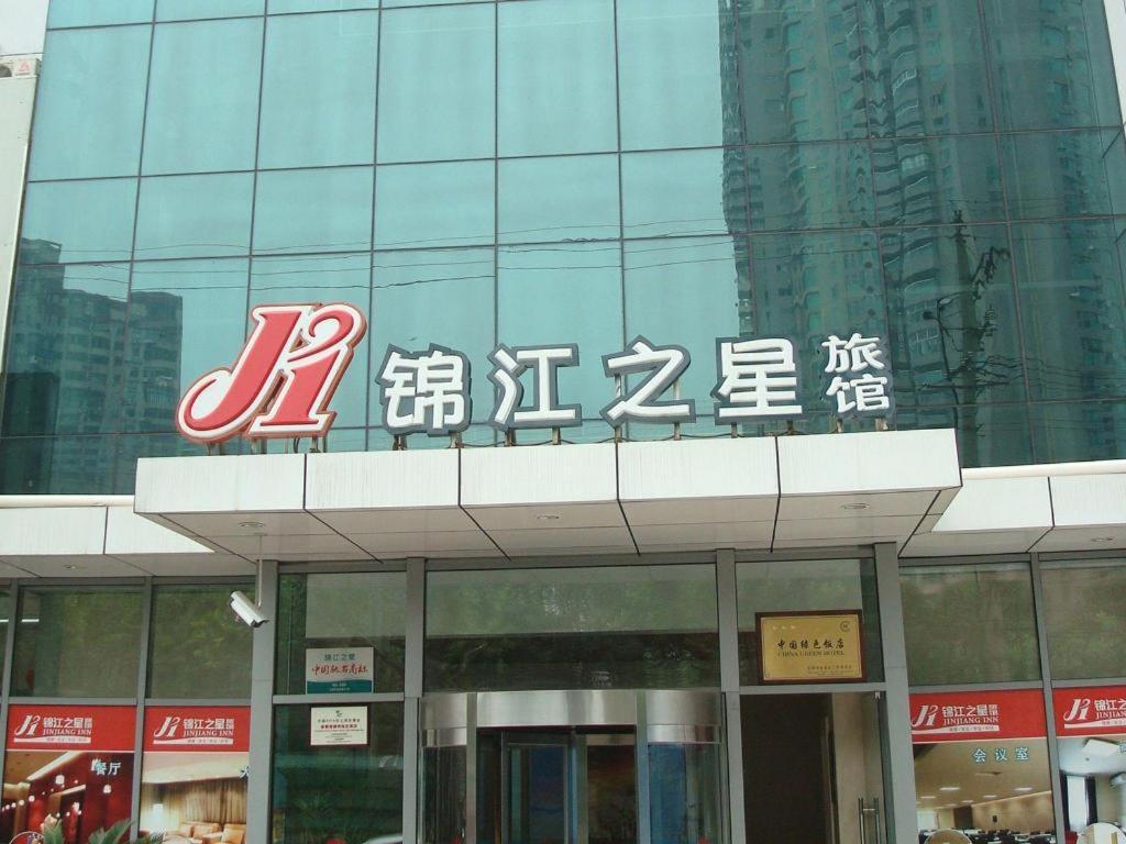 Jinjiang Inn Shanghai Lujiazui Kültér fotó